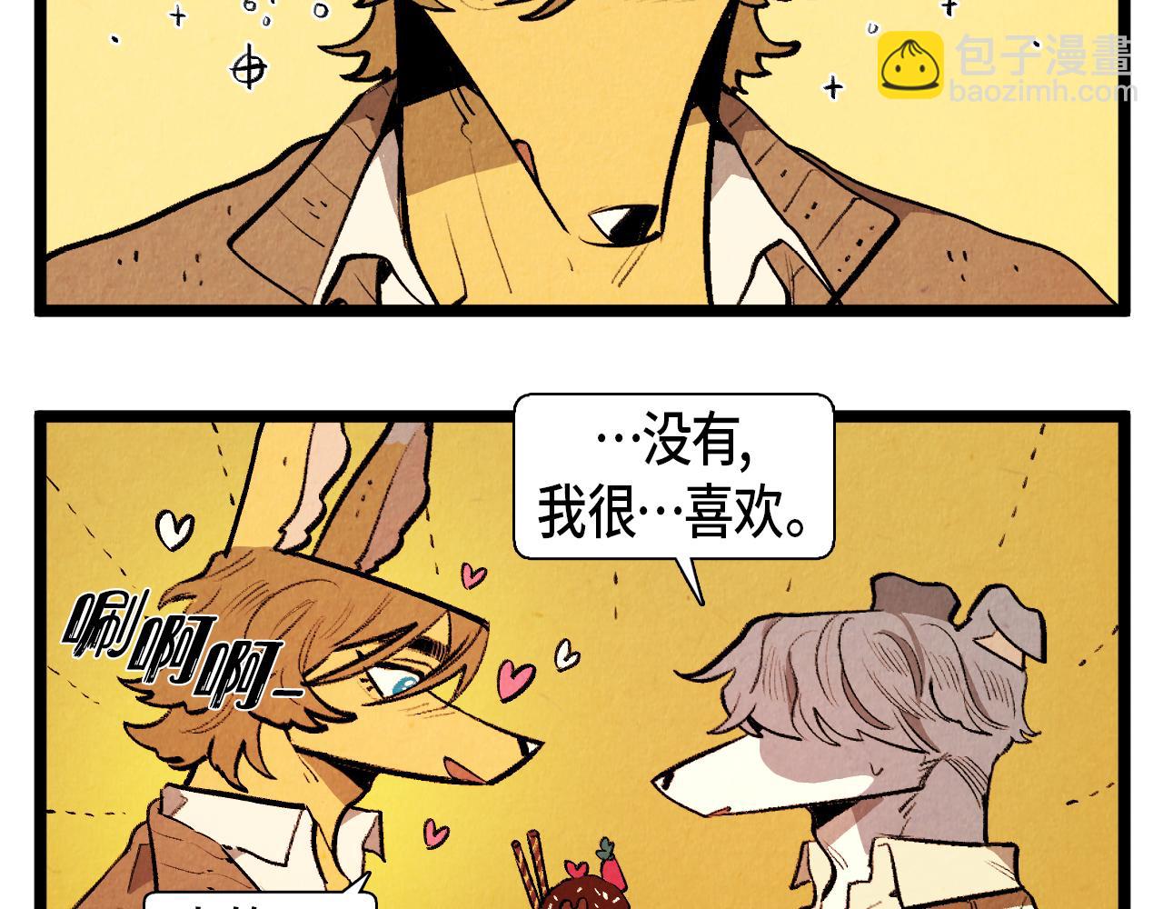 《煺役英雄》第47话 无法拒接 第30页
