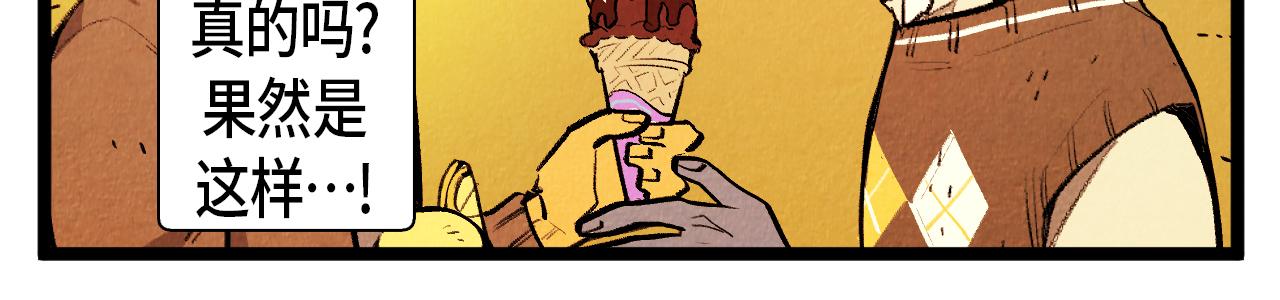 《煺役英雄》第47话 无法拒接 第31页