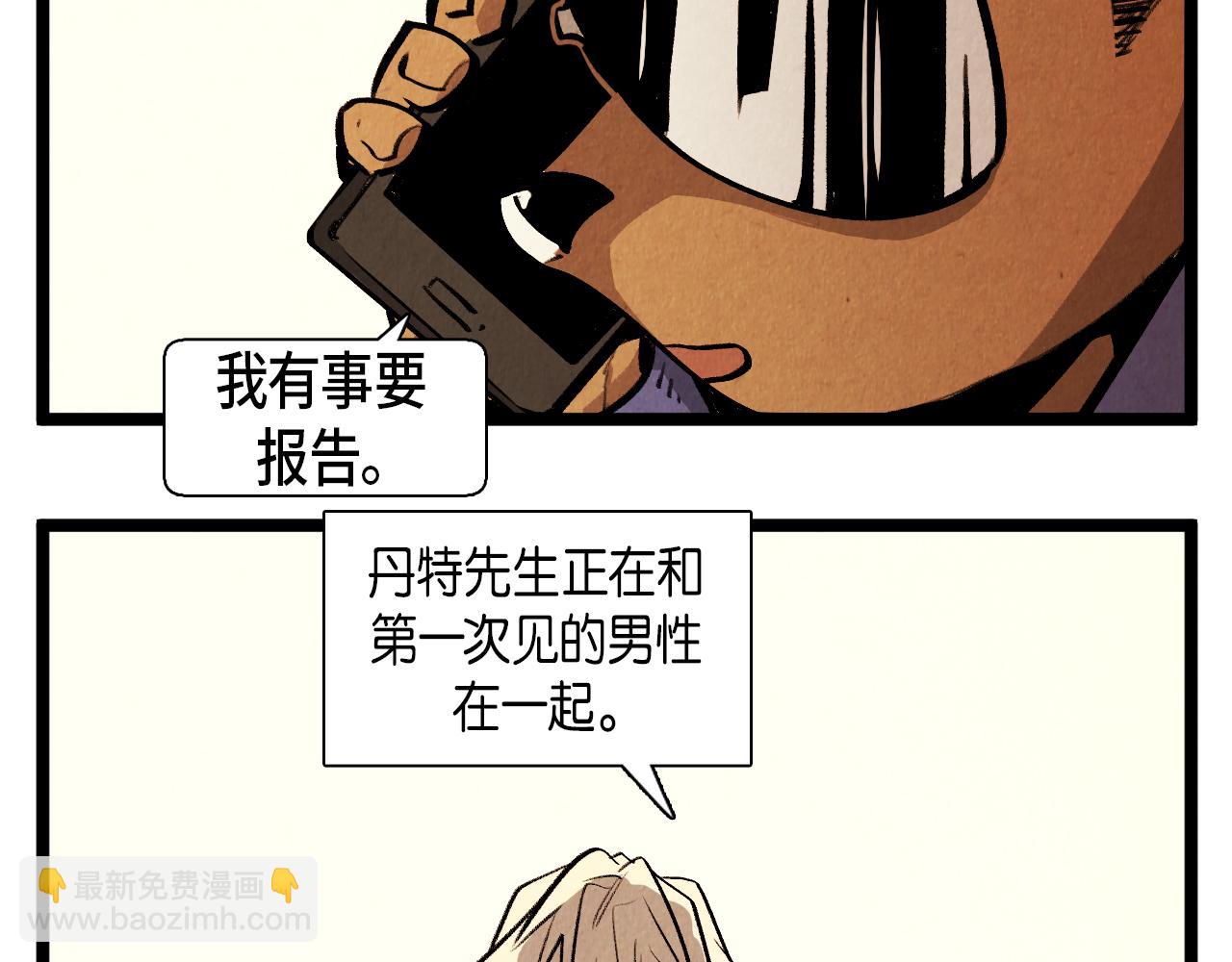 《煺役英雄》第47话 无法拒接 第34页