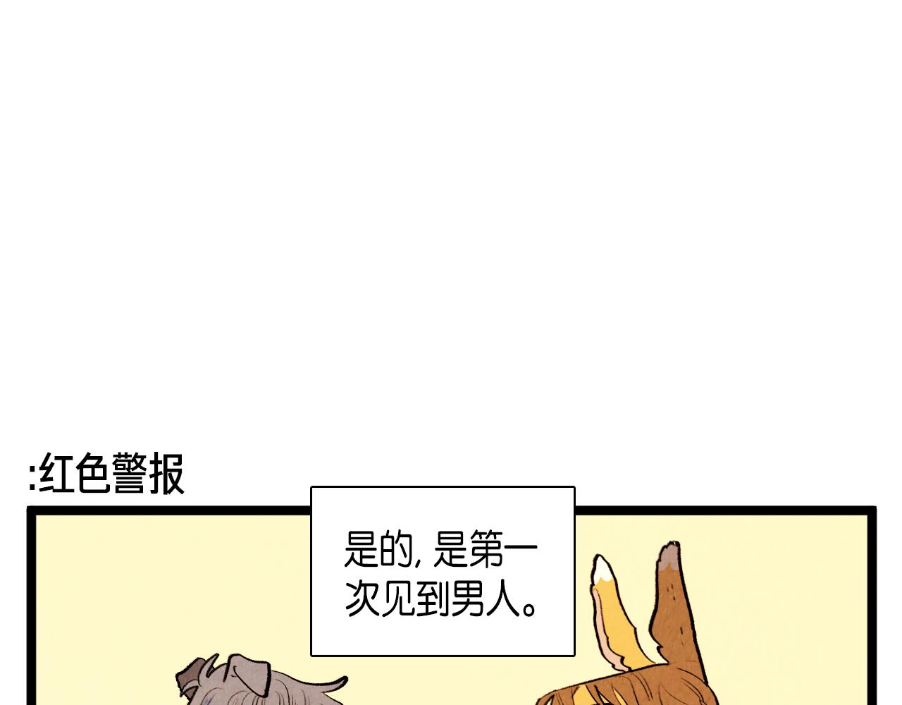 《煺役英雄》第47话 无法拒接 第37页