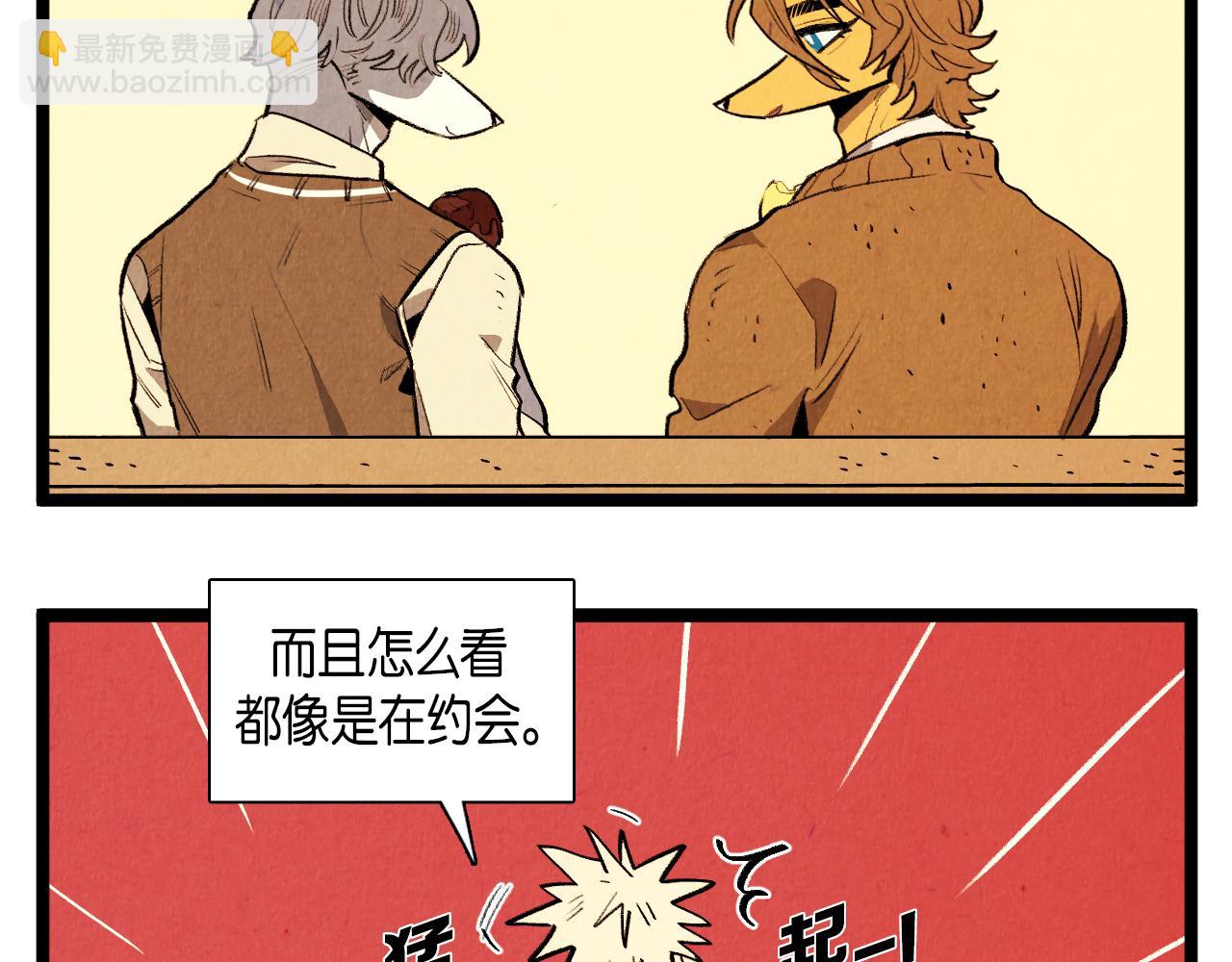 《煺役英雄》第47话 无法拒接 第38页