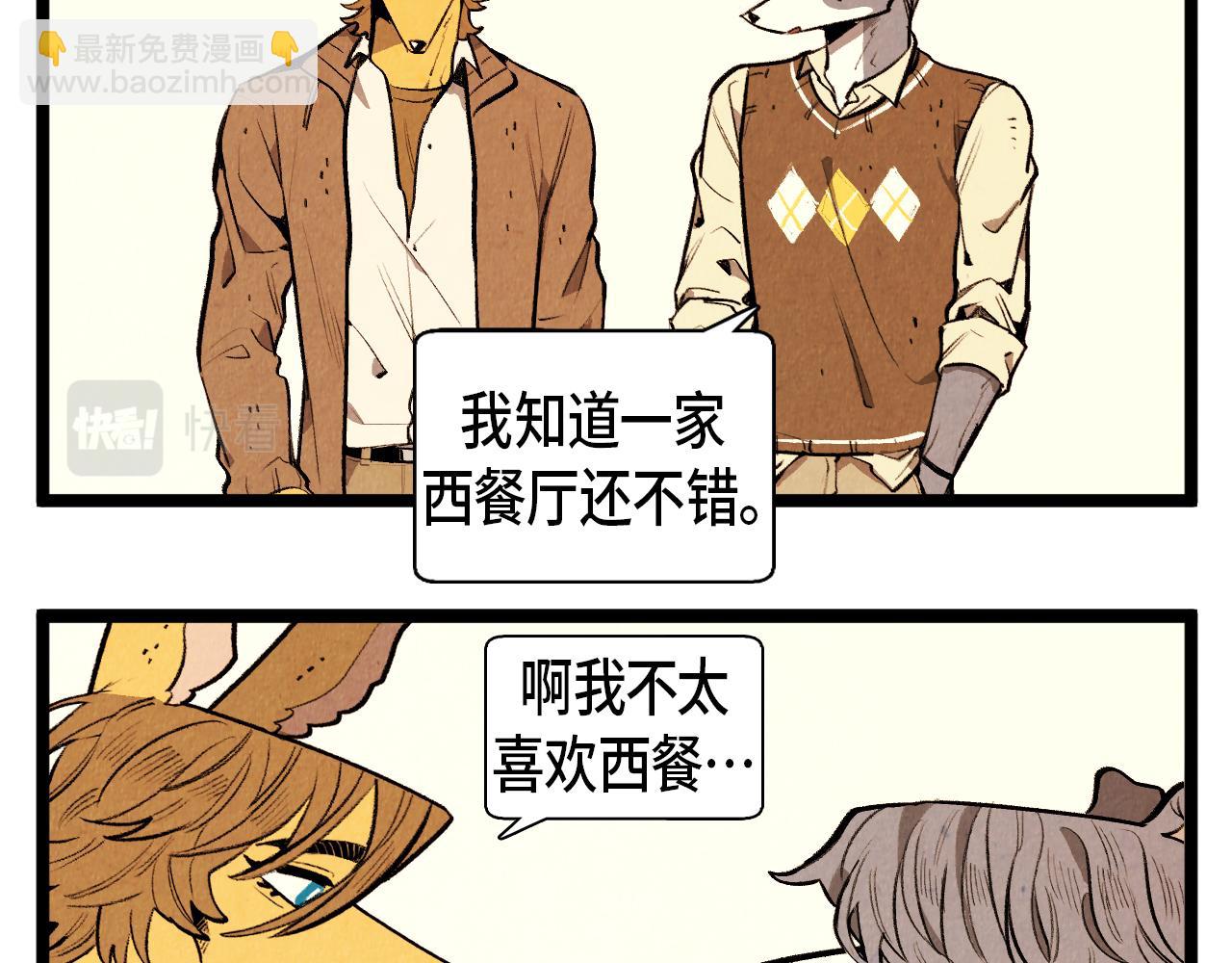 《煺役英雄》第47话 无法拒接 第8页