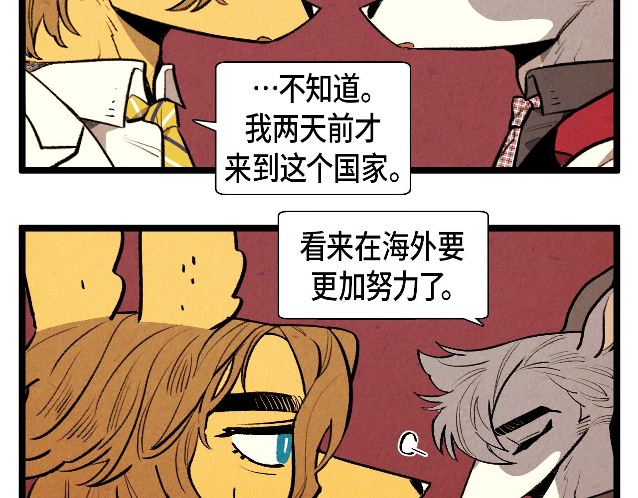 《煺役英雄》第46话 奇怪的误会 第10页