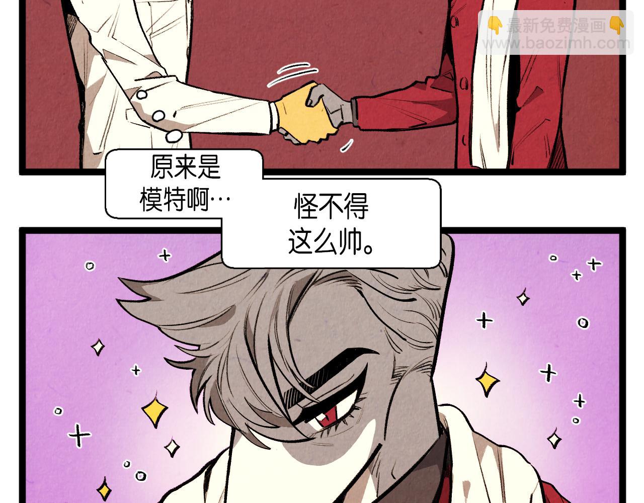《煺役英雄》第46话 奇怪的误会 第15页