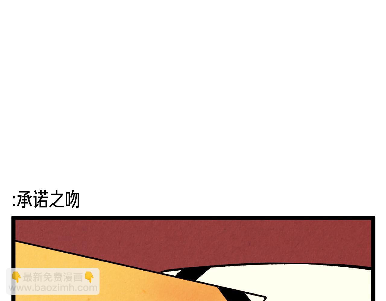 《煺役英雄》第46话 奇怪的误会 第32页