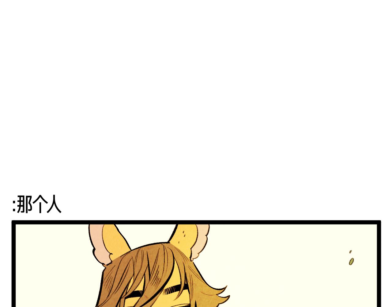 《煺役英雄》第46话 奇怪的误会 第37页