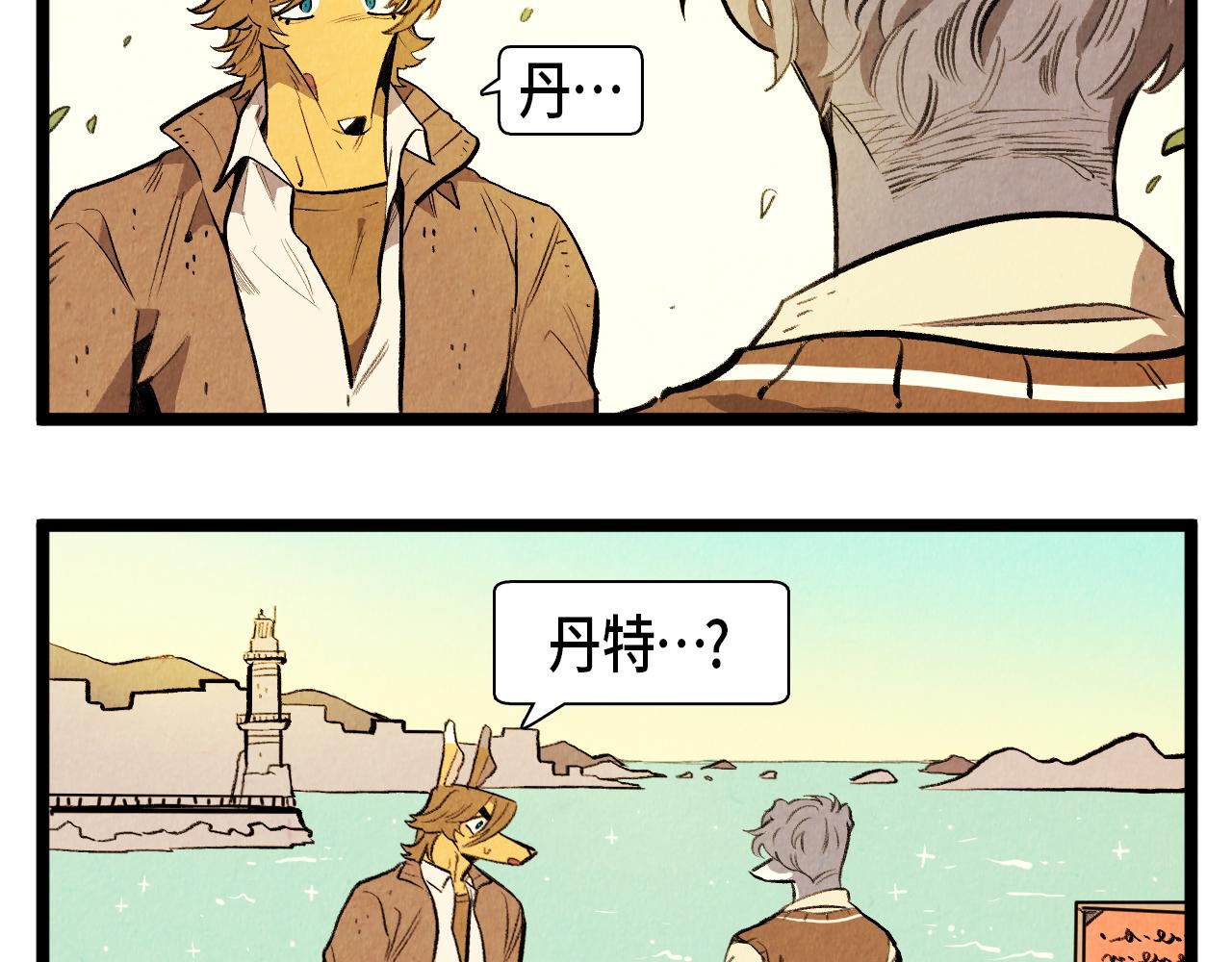 《煺役英雄》第46话 奇怪的误会 第39页