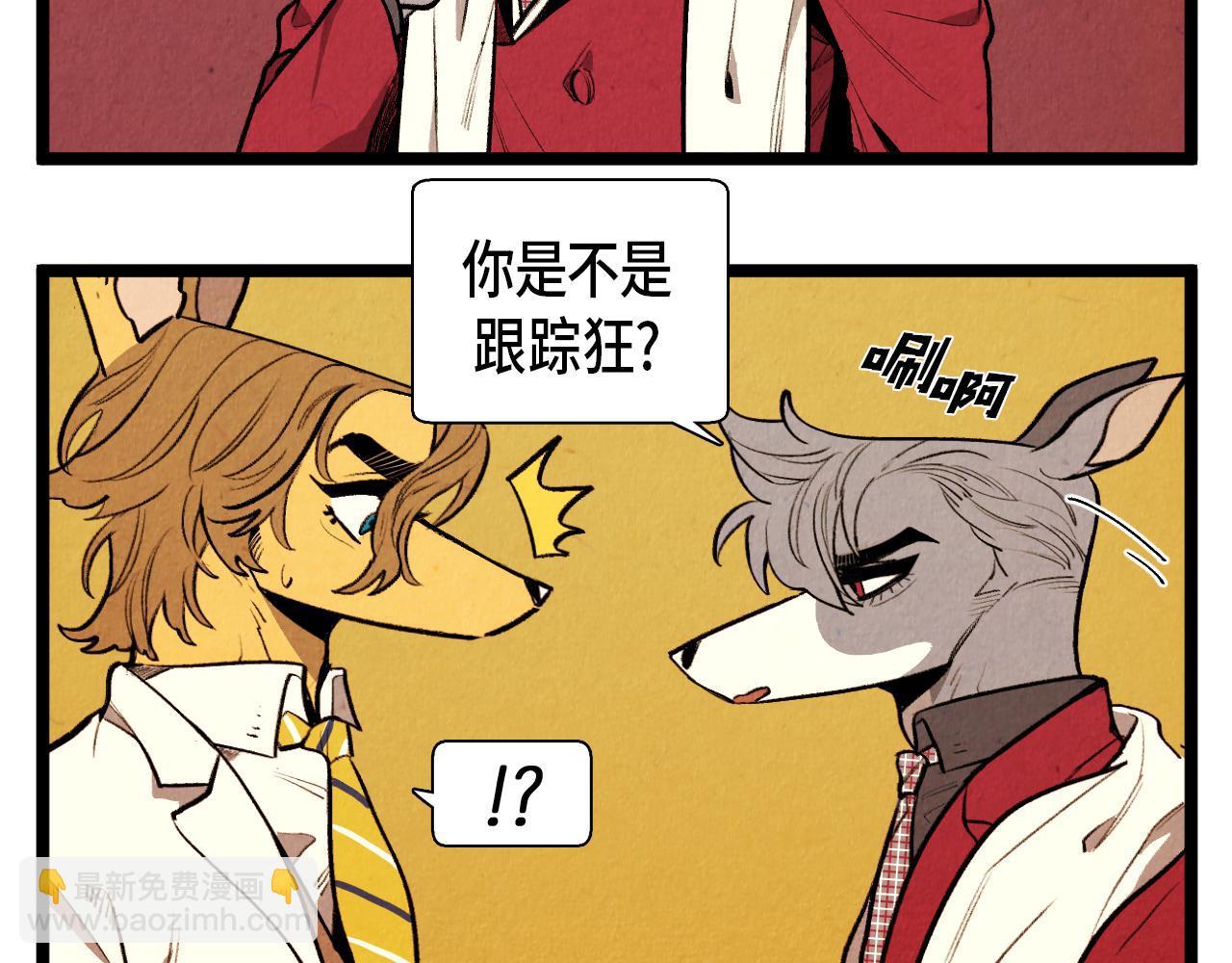 《煺役英雄》第46话 奇怪的误会 第5页