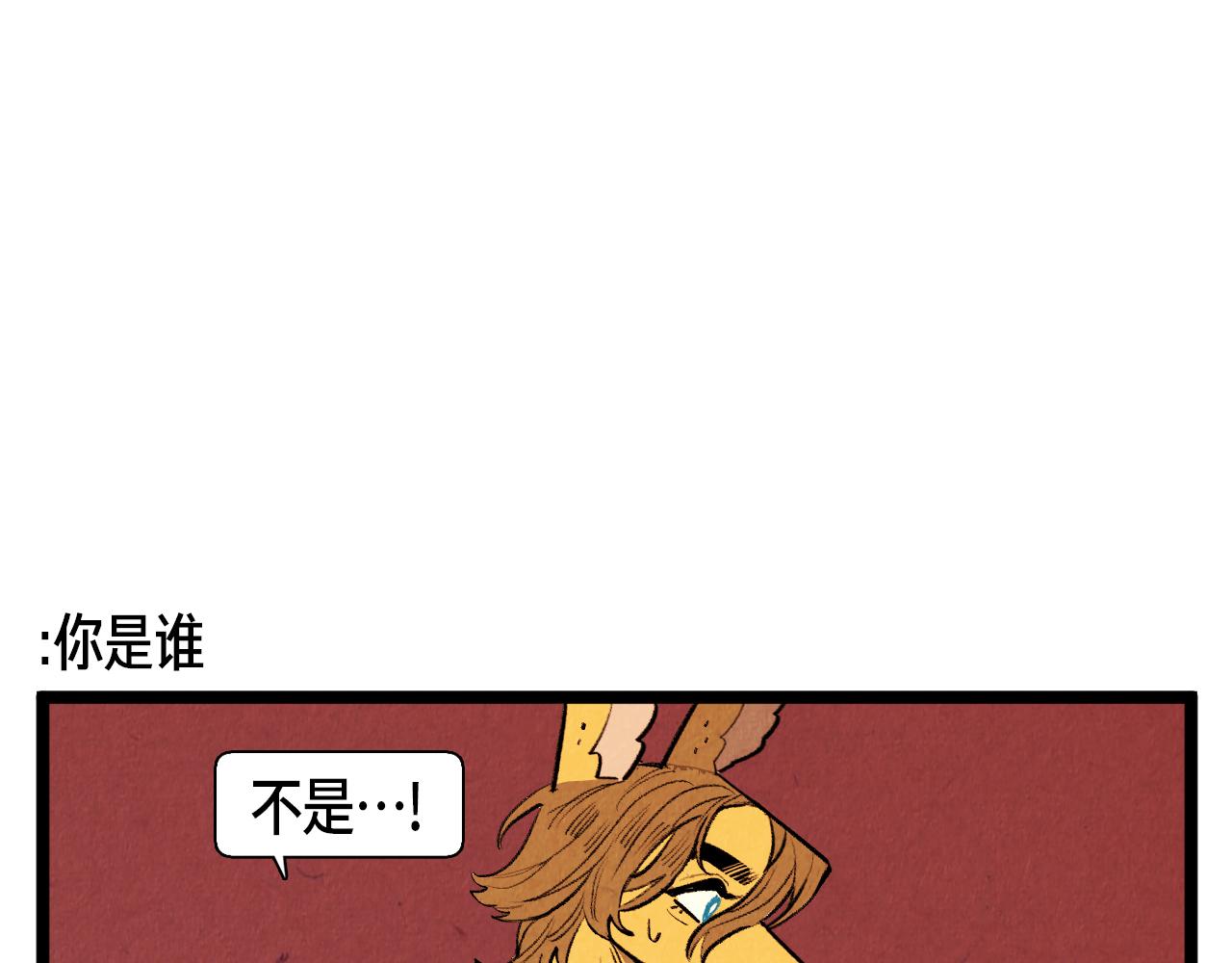 《煺役英雄》第46话 奇怪的误会 第7页