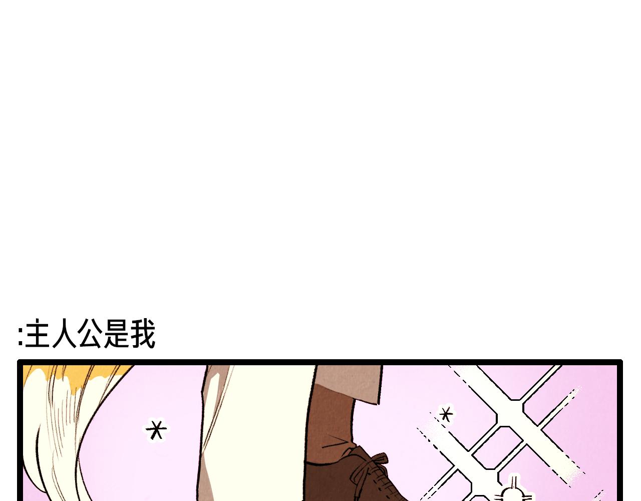 《煺役英雄》第45话 奇妙的缘分 第17页