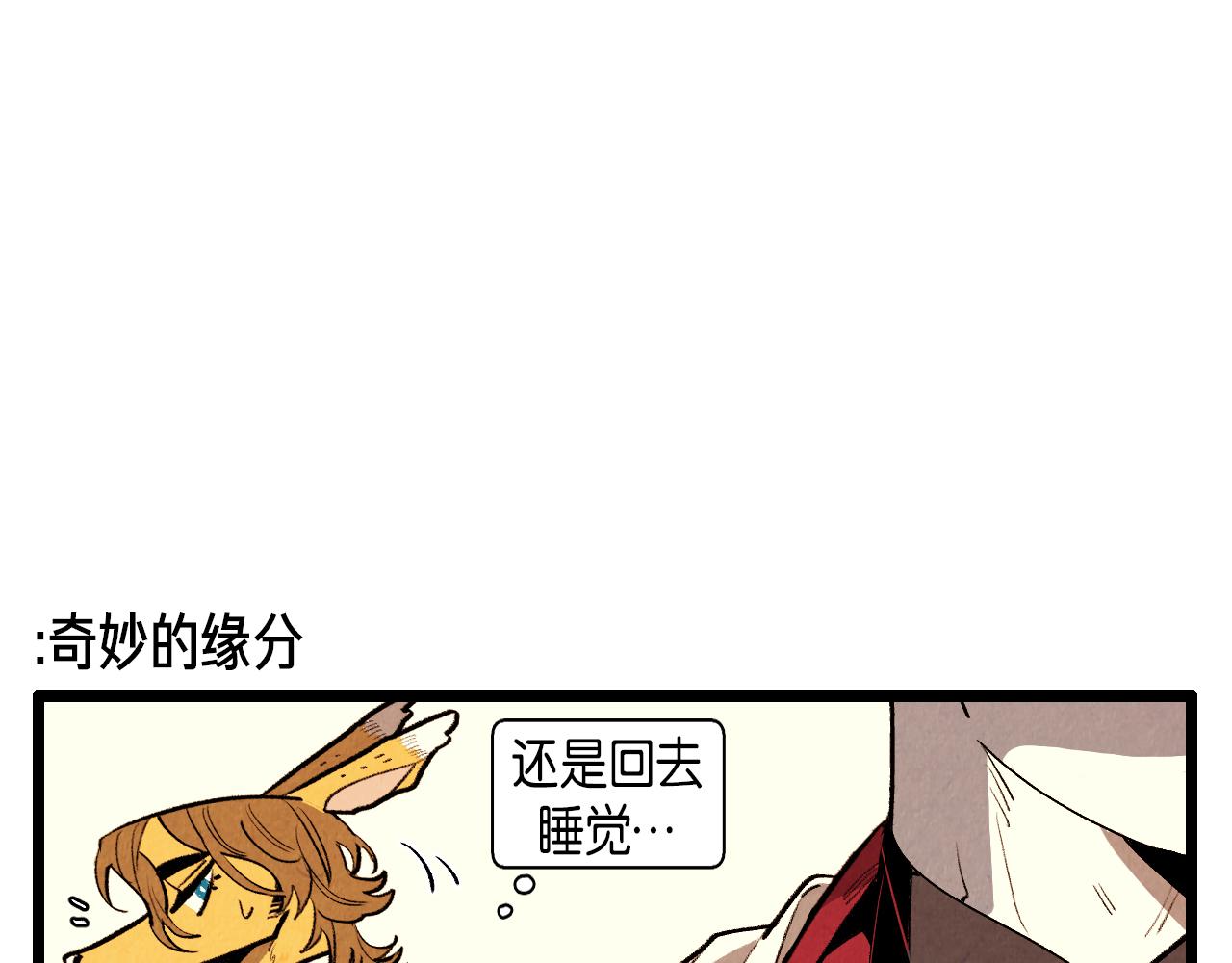《煺役英雄》第45话 奇妙的缘分 第27页