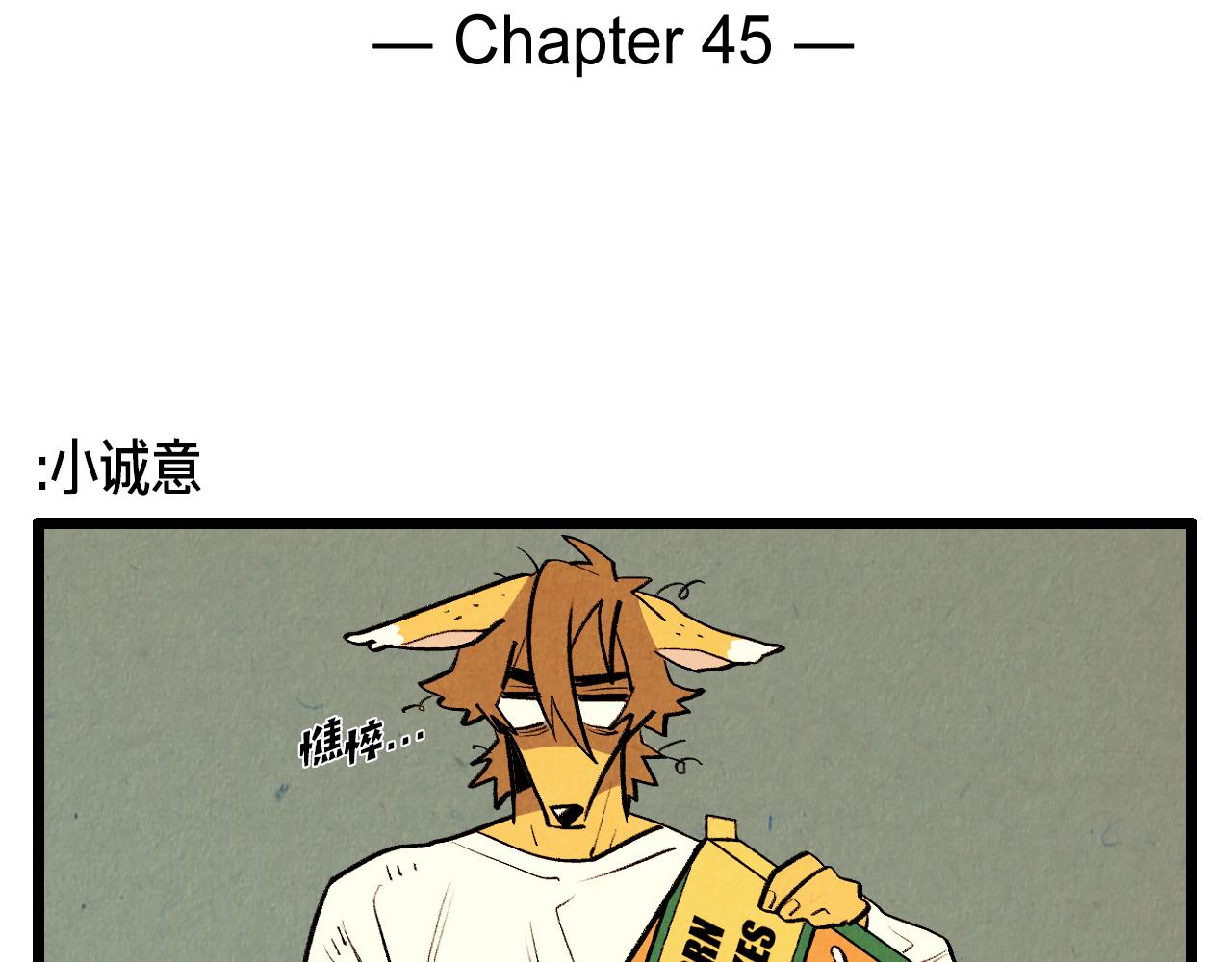 《煺役英雄》第45话 奇妙的缘分 第2页