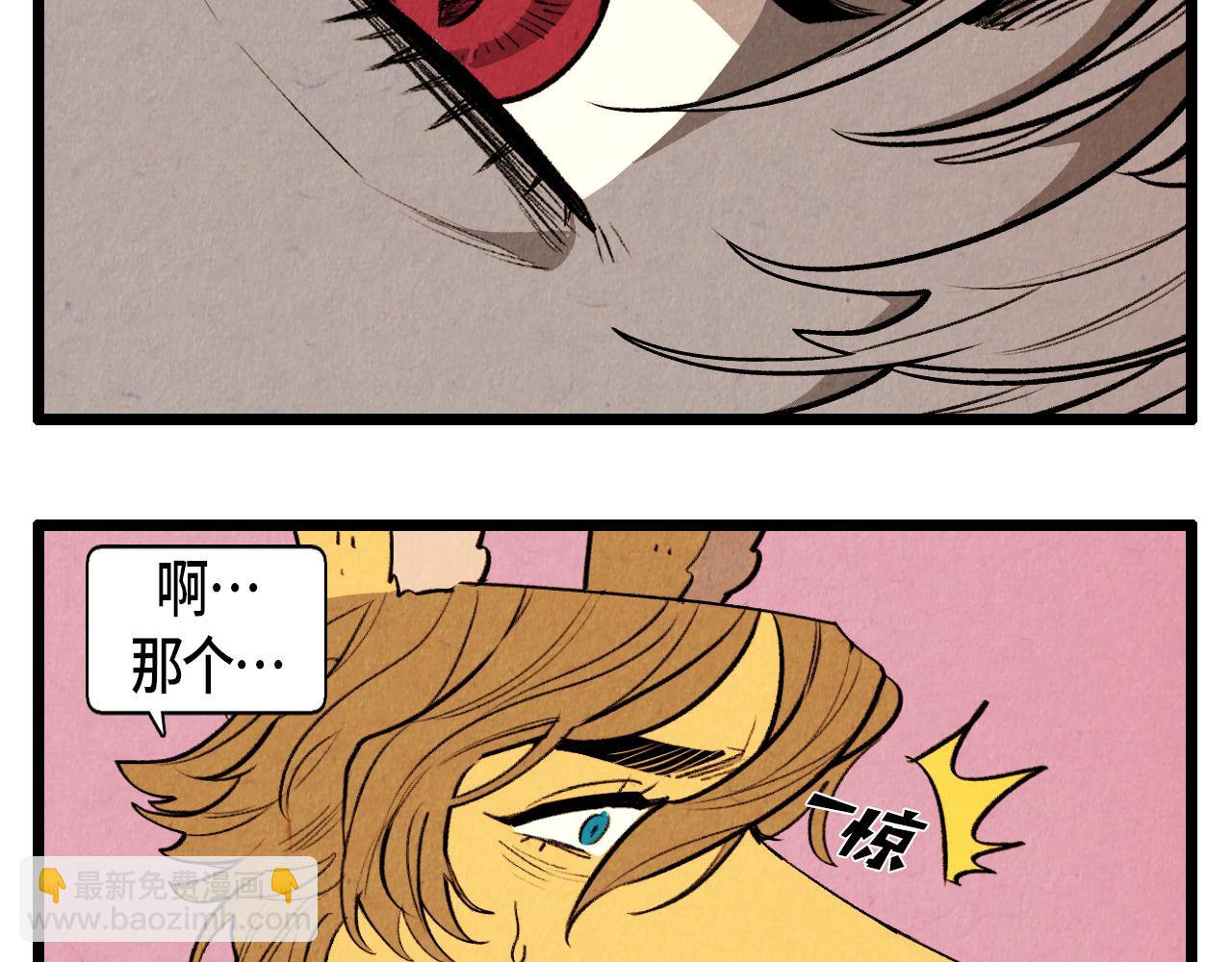 《煺役英雄》第45话 奇妙的缘分 第34页