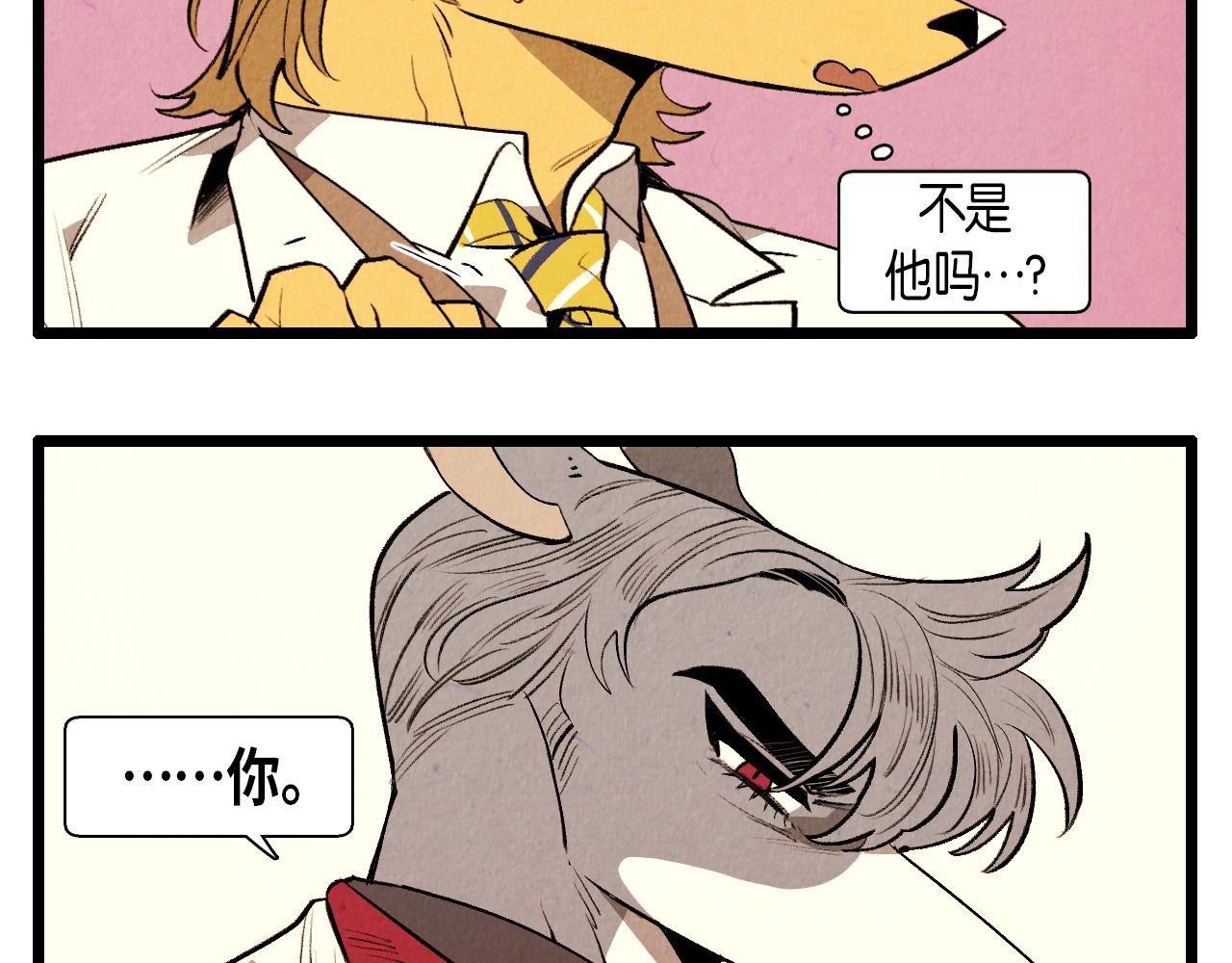 《煺役英雄》第45话 奇妙的缘分 第35页