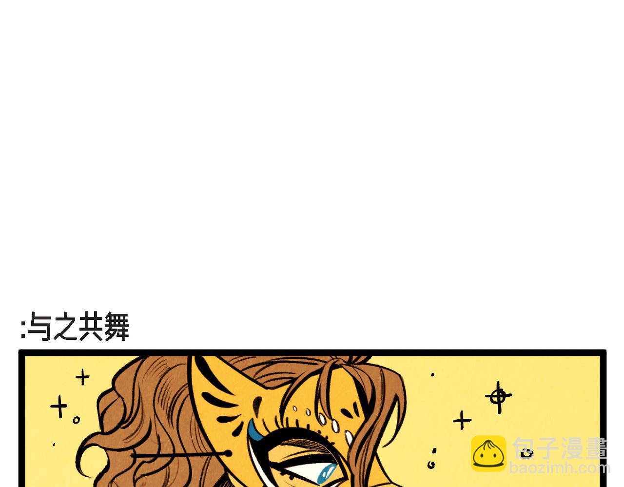 《煺役英雄》第51话 假面舞会 第17页
