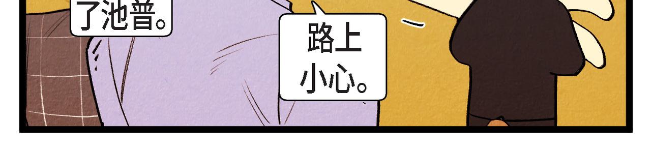 《煺役英雄》第51话 假面舞会 第26页