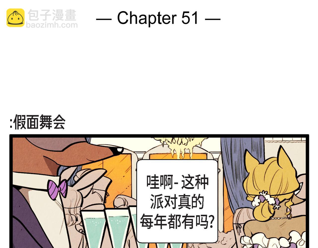 《煺役英雄》第51话 假面舞会 第2页