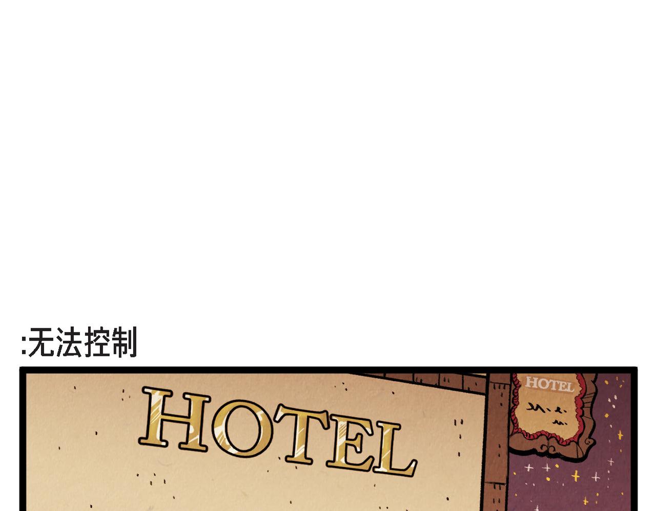 《煺役英雄》第51话 假面舞会 第32页
