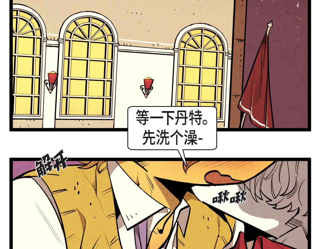 《煺役英雄》第51话 假面舞会 第33页