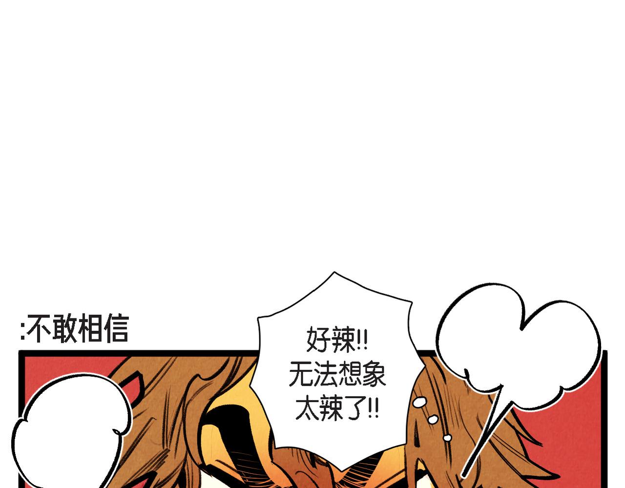 《煺役英雄》第50话 耍滑头 第12页