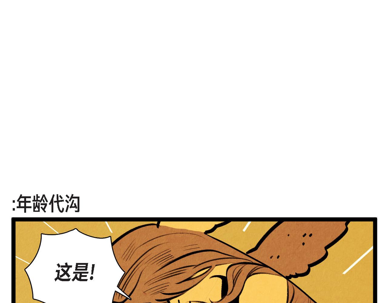 《煺役英雄》第50话 耍滑头 第22页