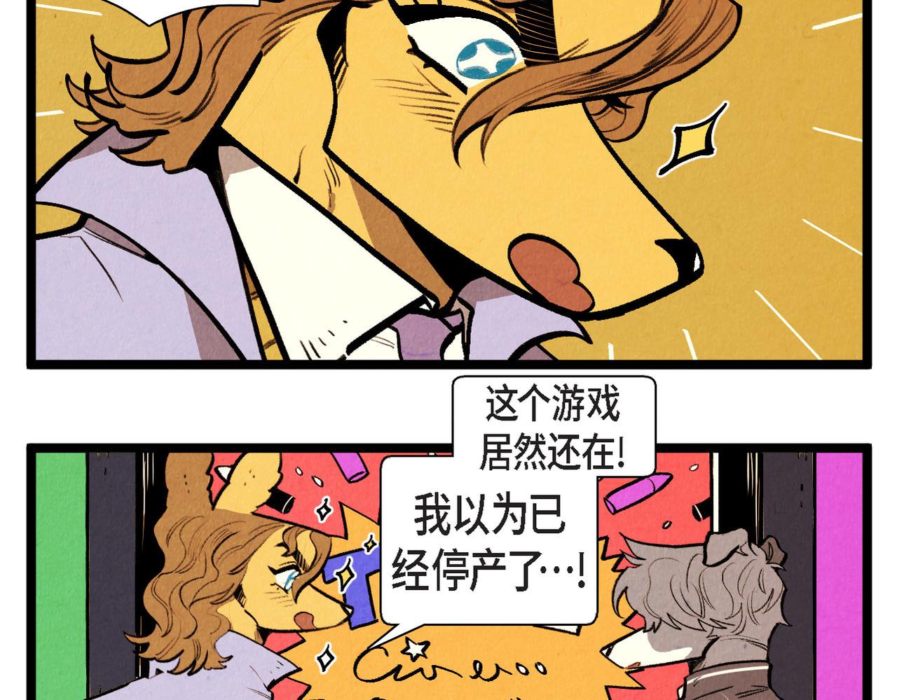 《煺役英雄》第50话 耍滑头 第23页