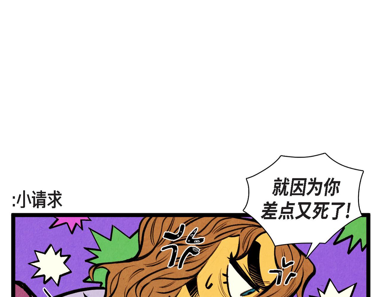 《煺役英雄》第50话 耍滑头 第32页