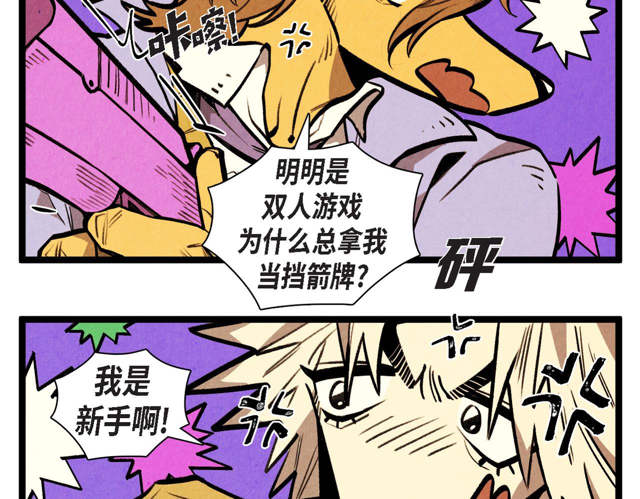 《煺役英雄》第50话 耍滑头 第33页