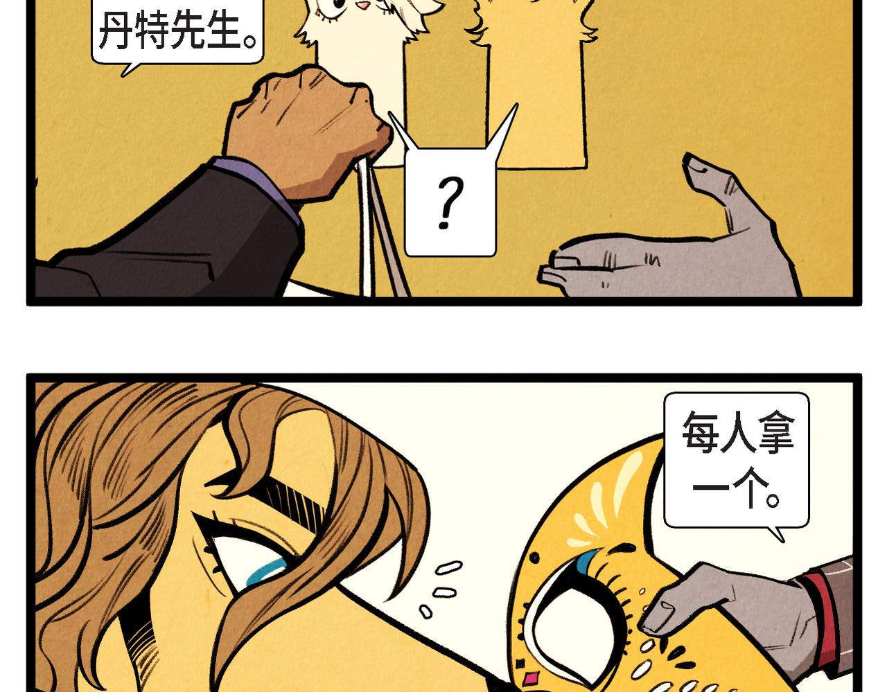 《煺役英雄》第50话 耍滑头 第39页