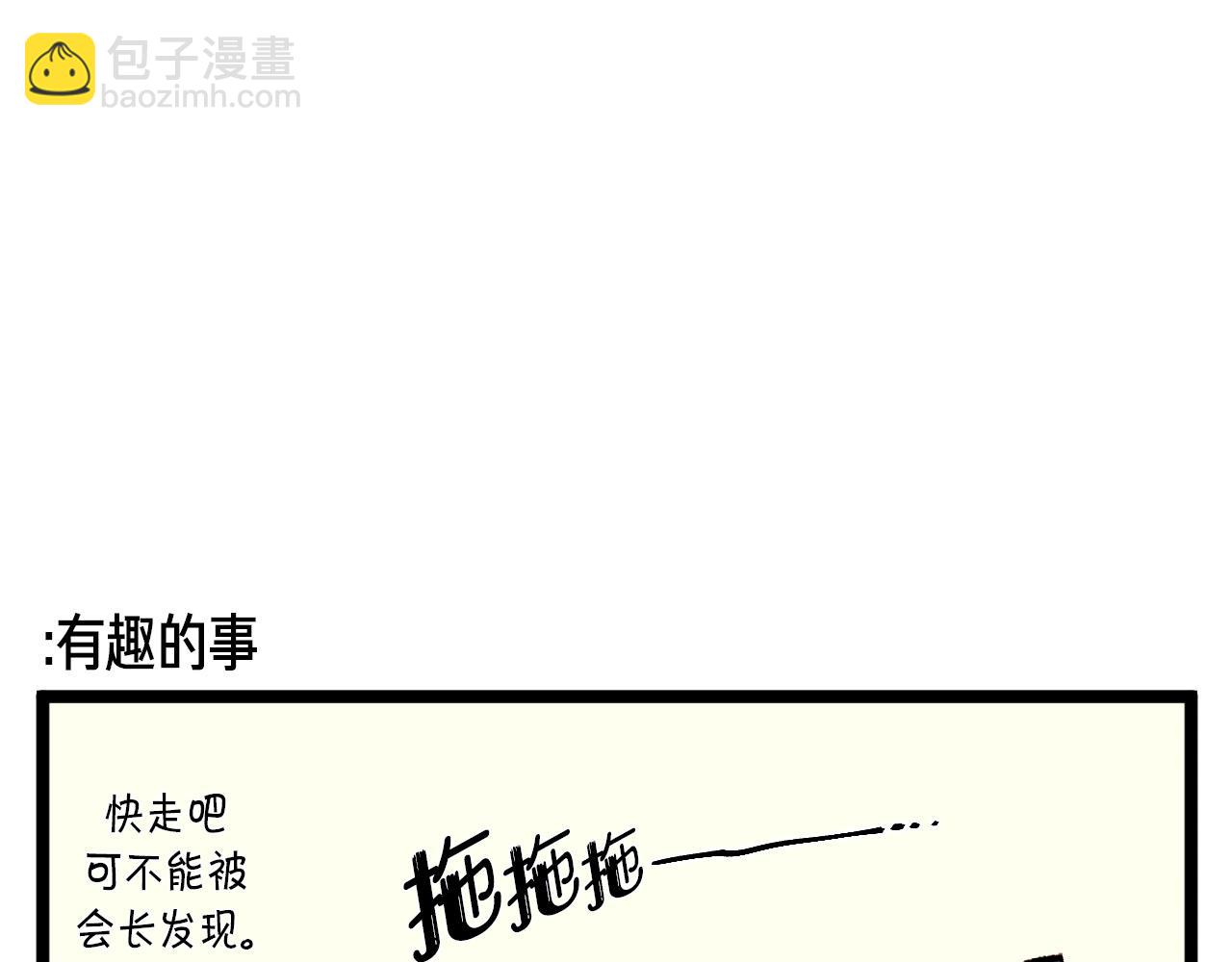 《煺役英雄》第49话 有趣的事 第12页