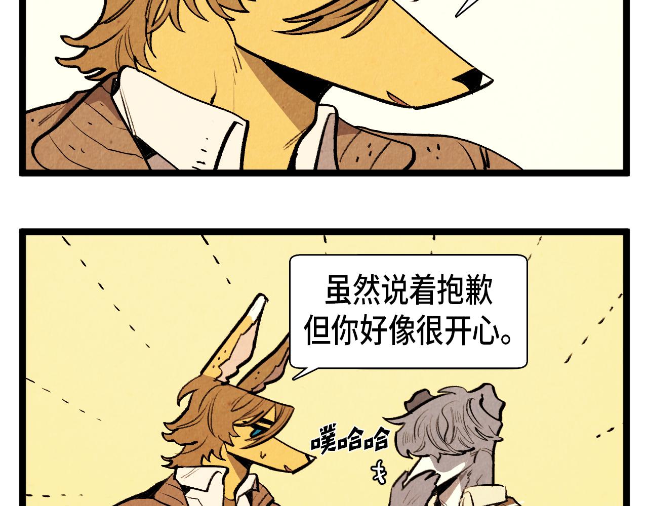 《煺役英雄》第49话 有趣的事 第15页
