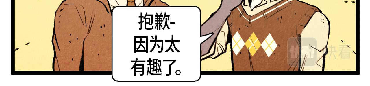 《煺役英雄》第49话 有趣的事 第16页