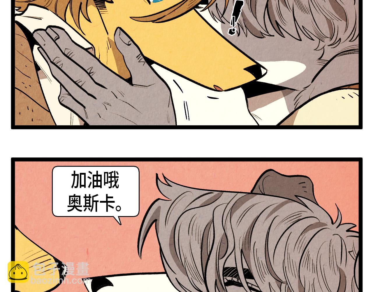 《煺役英雄》第49话 有趣的事 第19页