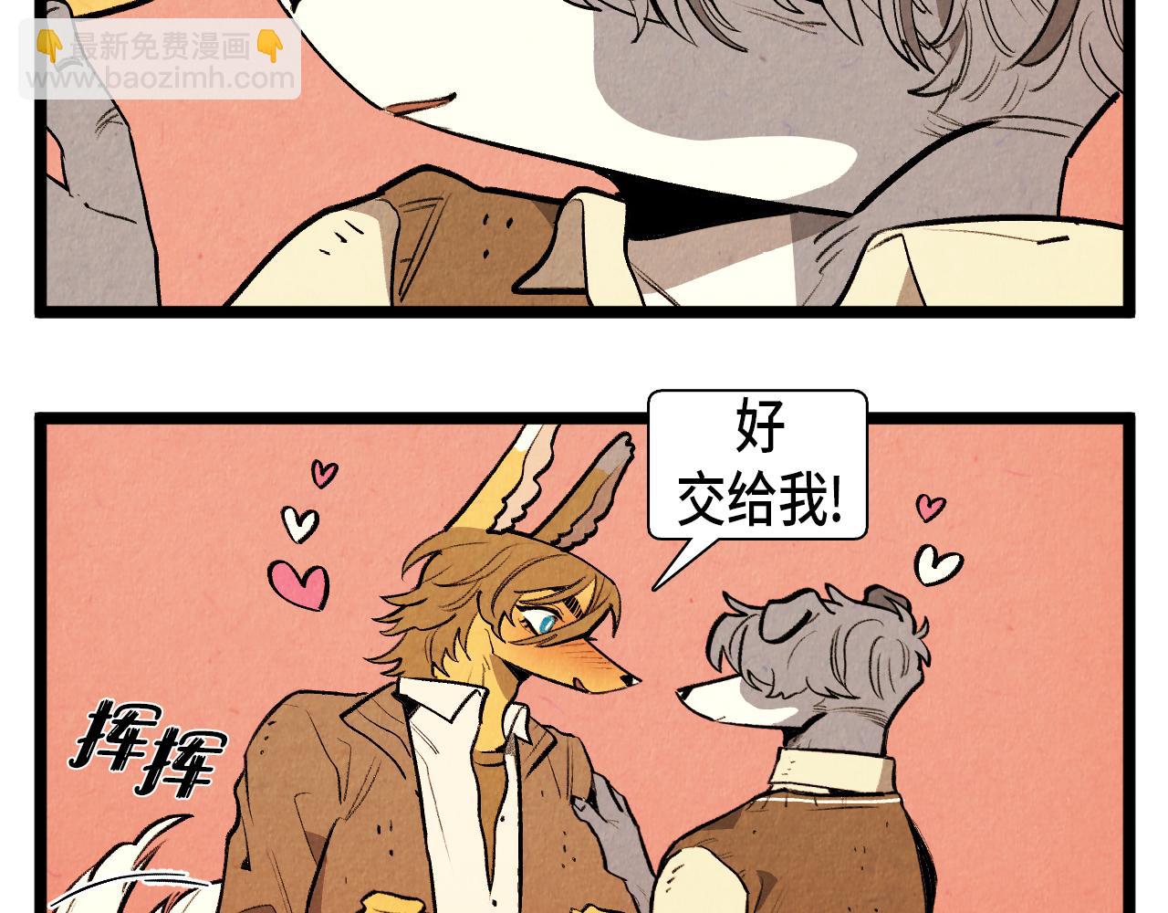 《煺役英雄》第49话 有趣的事 第20页