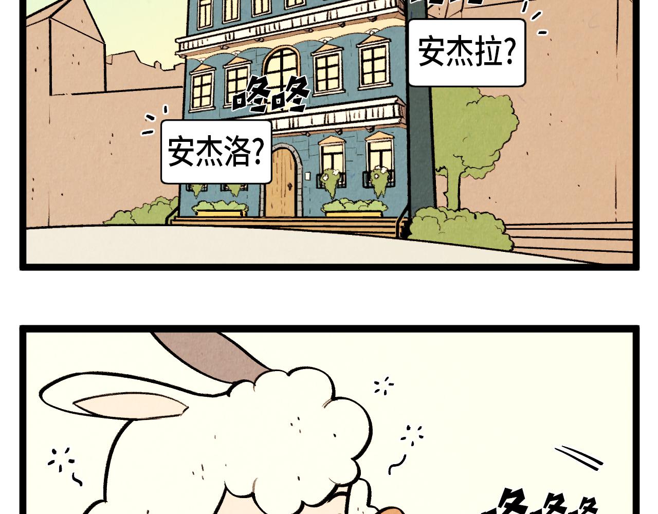 《煺役英雄》第49话 有趣的事 第23页