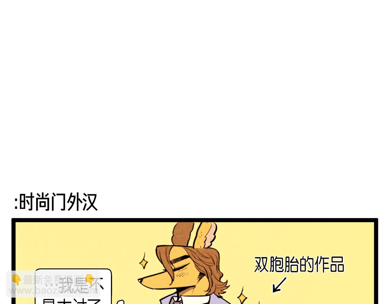 《煺役英雄》第49话 有趣的事 第27页