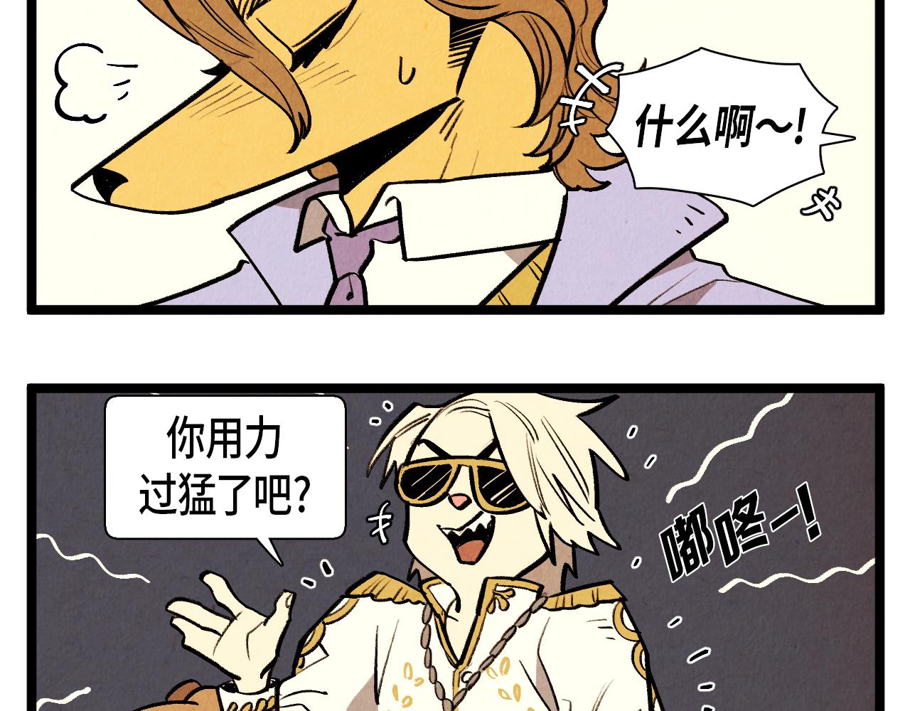 《煺役英雄》第49话 有趣的事 第29页