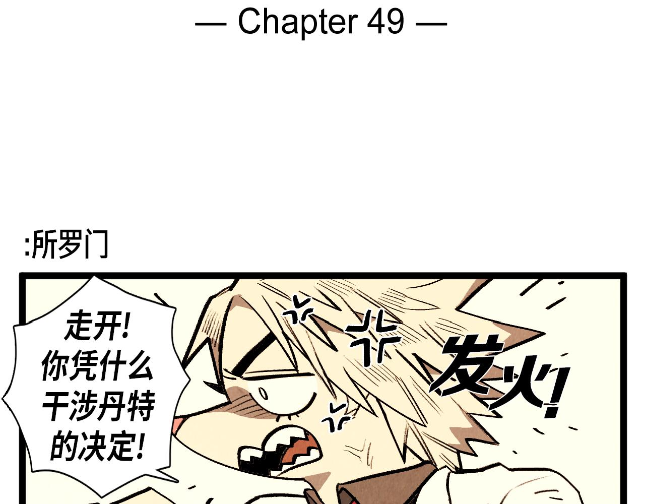 《煺役英雄》第49话 有趣的事 第2页