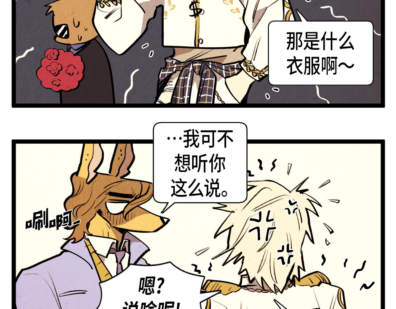 《煺役英雄》第49话 有趣的事 第30页