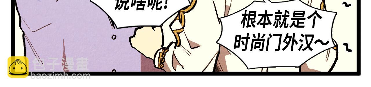 《煺役英雄》第49话 有趣的事 第31页