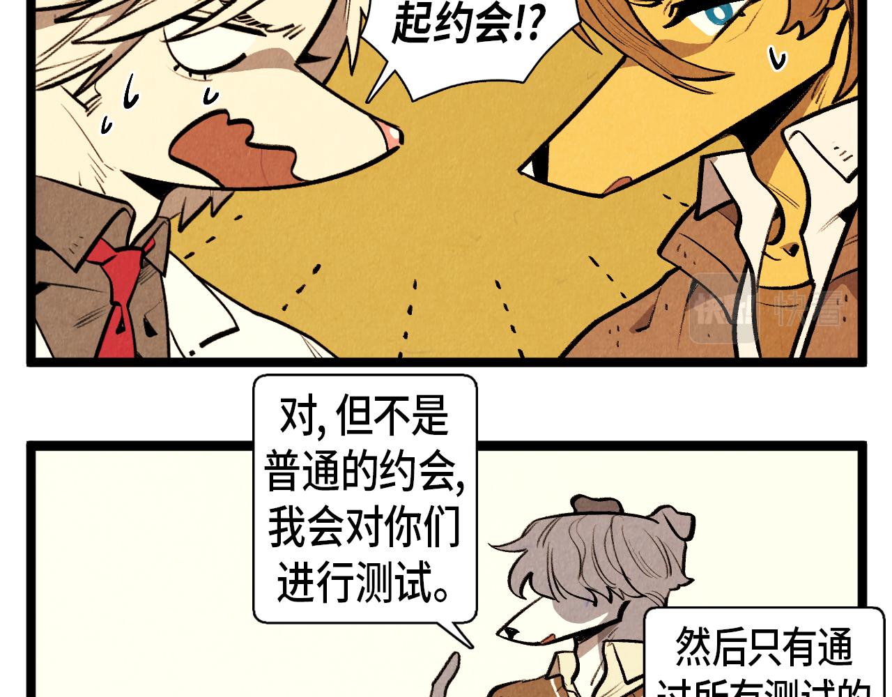 《煺役英雄》第49话 有趣的事 第8页