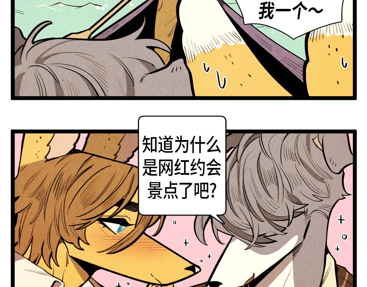 《煺役英雄》第48话 吸引 第10页