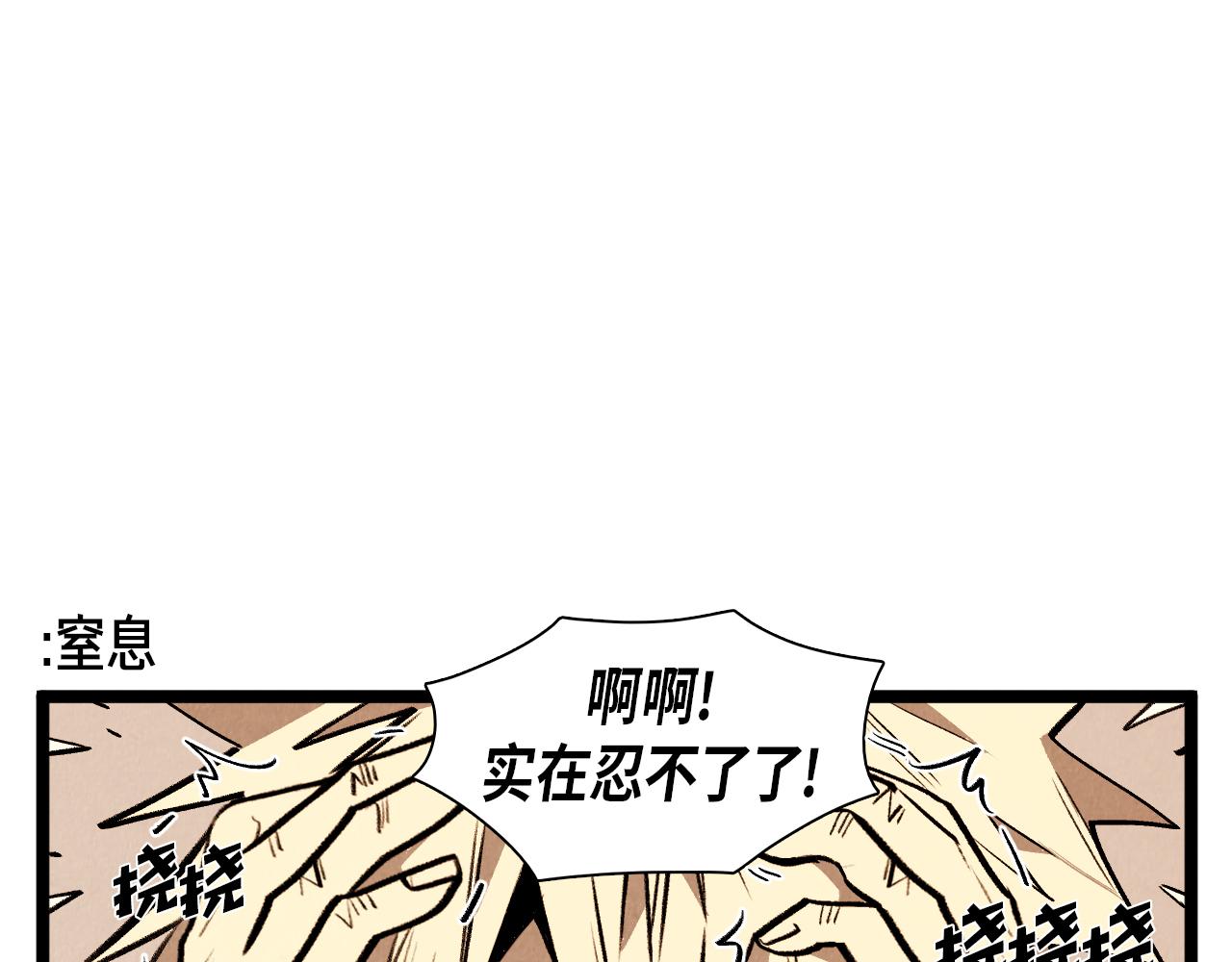 《煺役英雄》第48话 吸引 第12页
