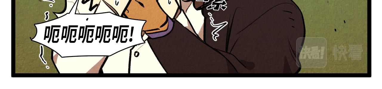 《煺役英雄》第48话 吸引 第16页