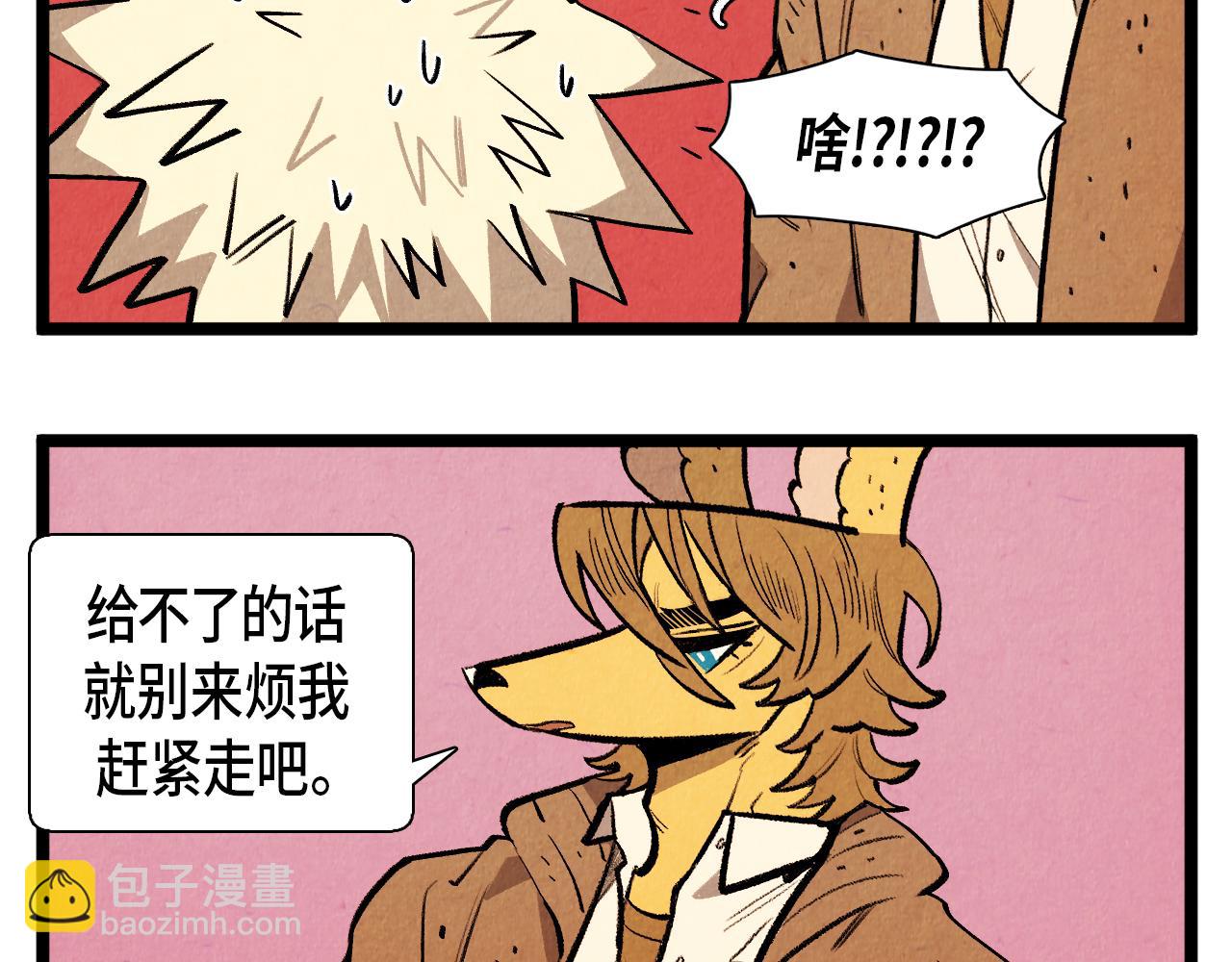 《煺役英雄》第48话 吸引 第25页