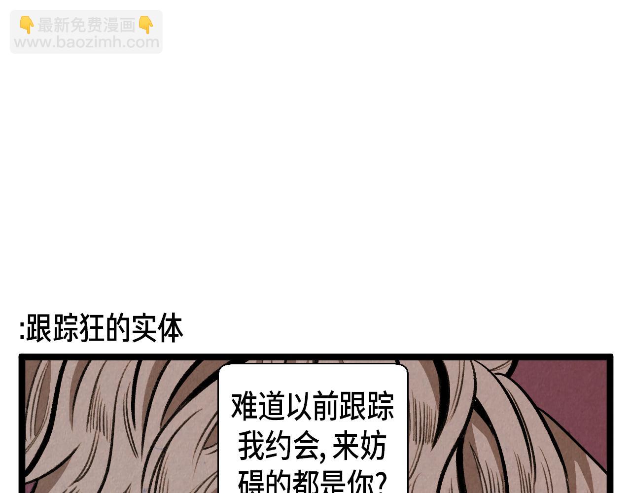 《煺役英雄》第48话 吸引 第32页