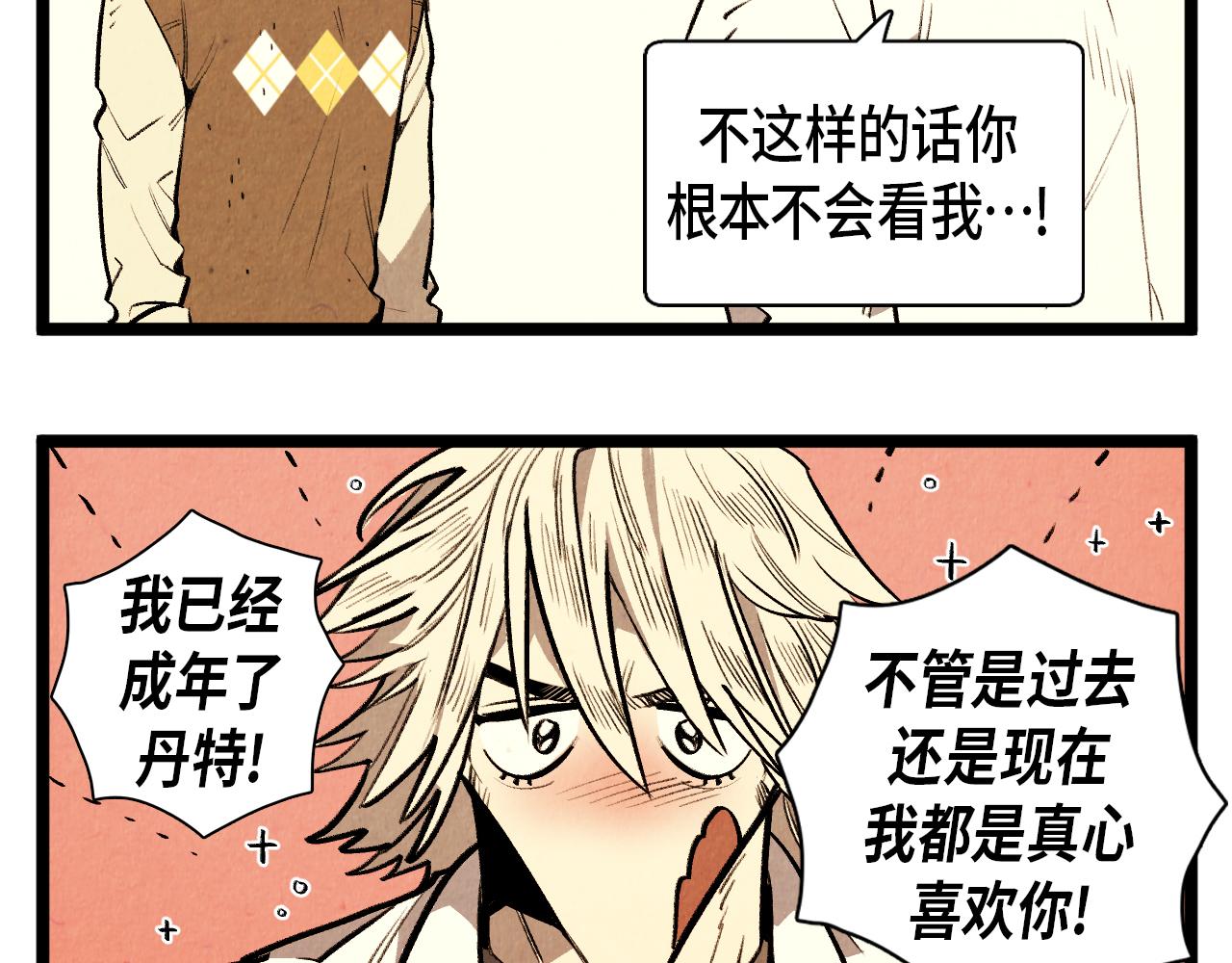 《煺役英雄》第48话 吸引 第35页