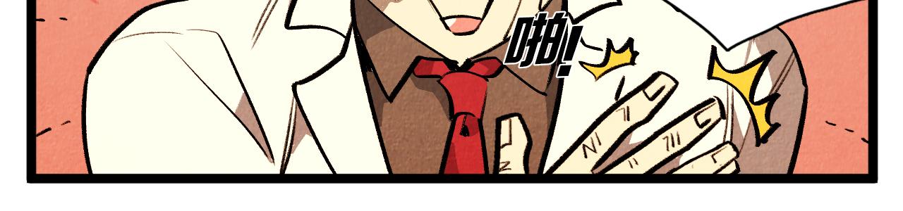 《煺役英雄》第48话 吸引 第36页