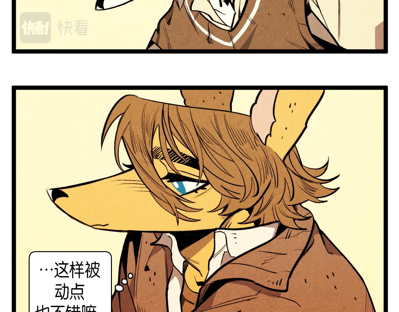 《煺役英雄》第48话 吸引 第5页