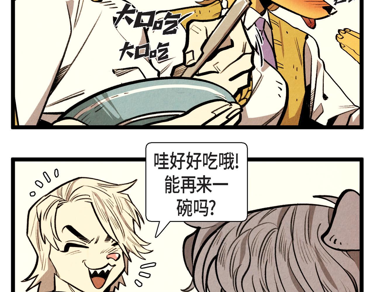 《煺役英雄》第50话 耍滑头 第14页